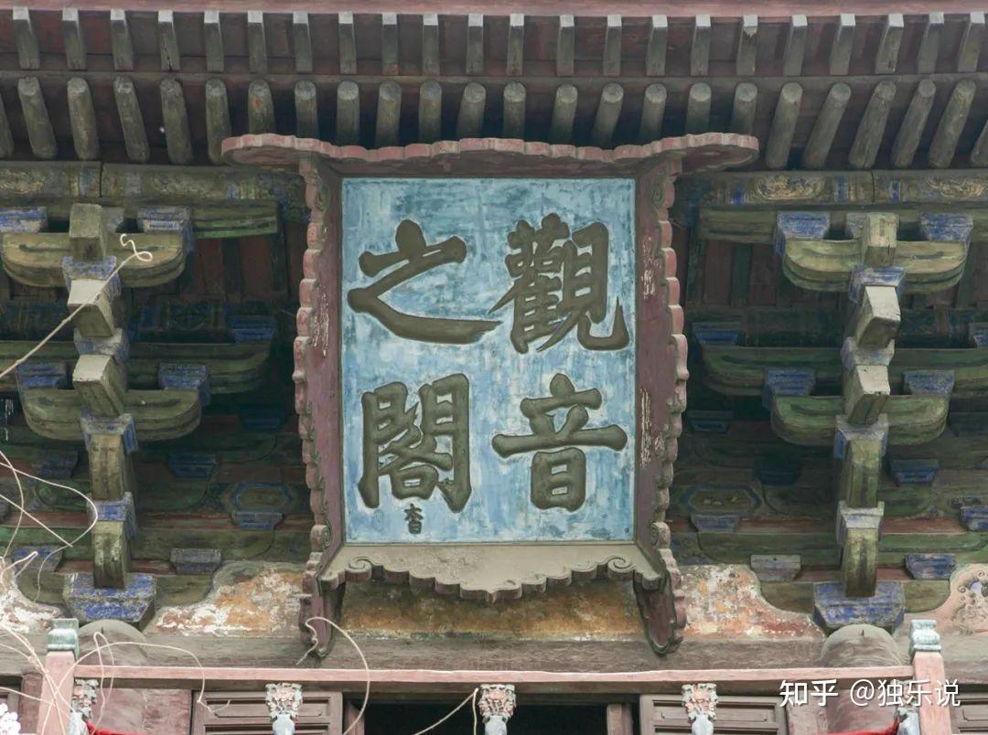 方寸之美——匾额的艺术魅力 - 知乎
