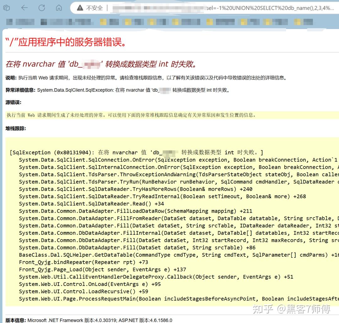  mssql sql 