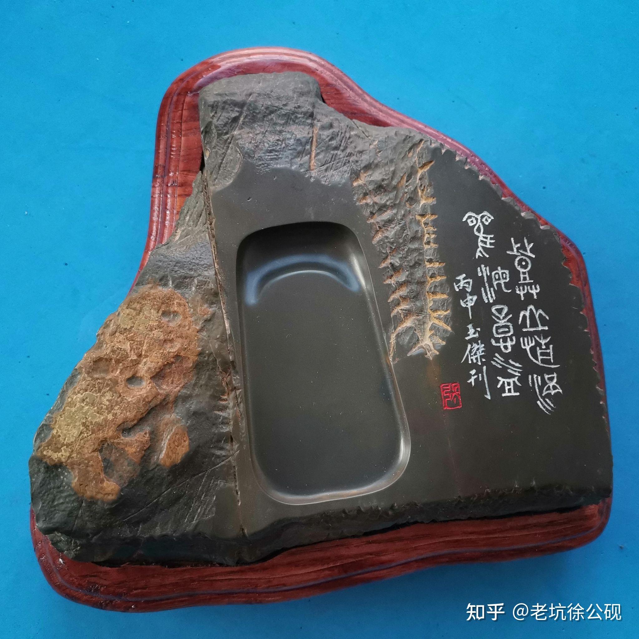 天下第一自然砚-徐公砚 - 知乎