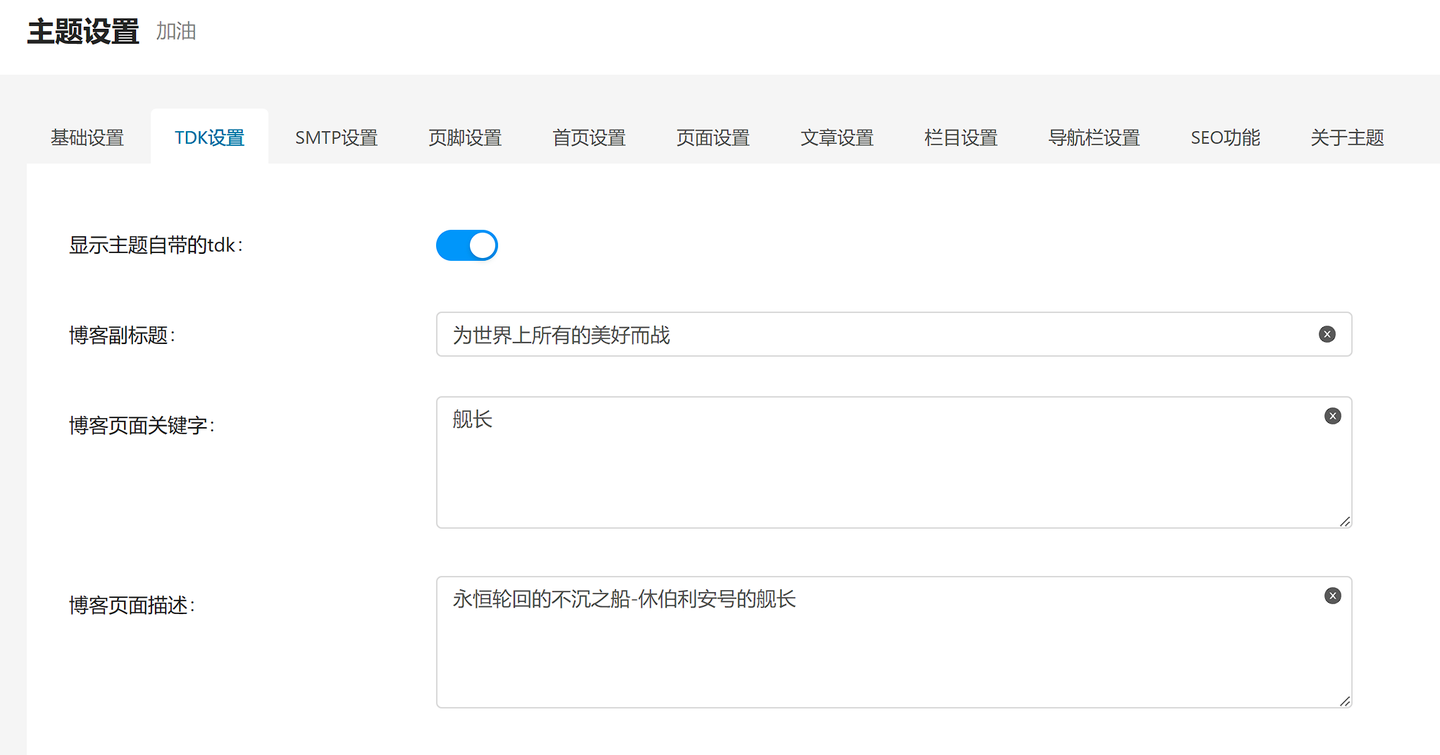 图片[9]-无差建站被种草教程分享：快速搭建个人网站保姆级教程：第二章、网站装修-