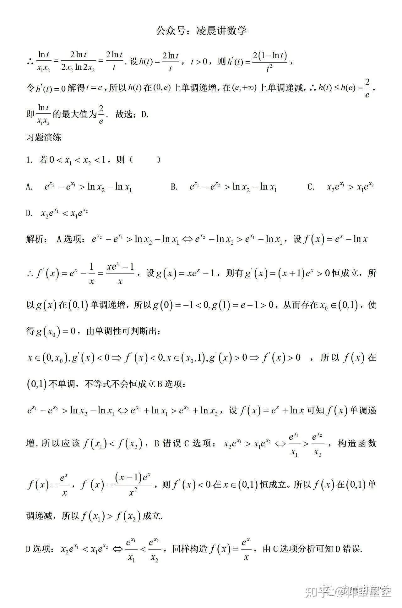 函数同构的四大类型 - 知乎