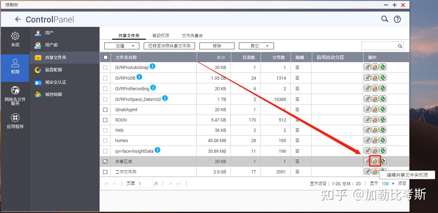 NAS老手经验丨备份、外网、协议介绍,还有App推荐插图51 NAS老手经验丨备份、外网、协议介绍,还有App推荐插图51