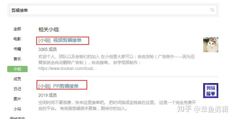 视频剪辑制作在哪些平台接私活?10大靠谱渠道分享! - 知乎