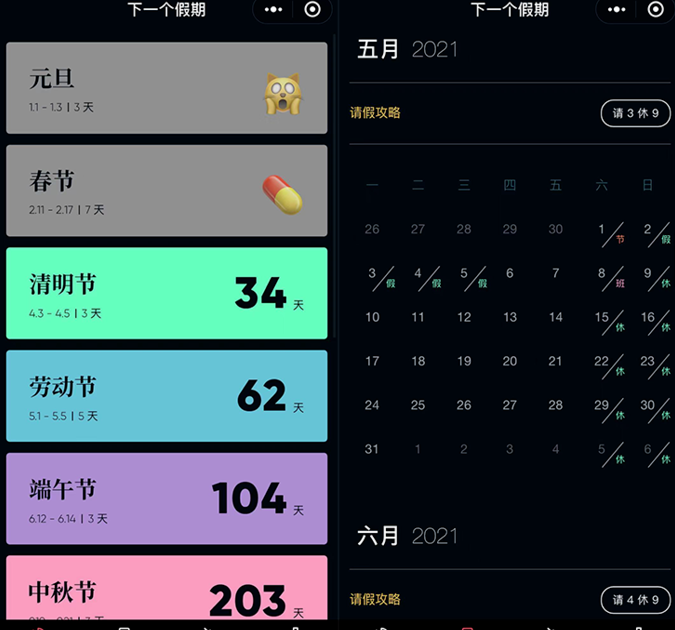 整理全网实用的微信小程序,个个是宝藏(已更新15款)22 整理全网实用的微信小程序,个个是宝藏(已更新15款)
