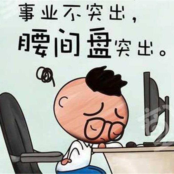 躺平才最舒服