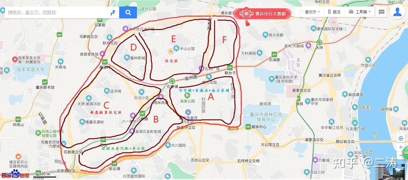 vol11重庆九龙坡区石桥铺踩盘笔记