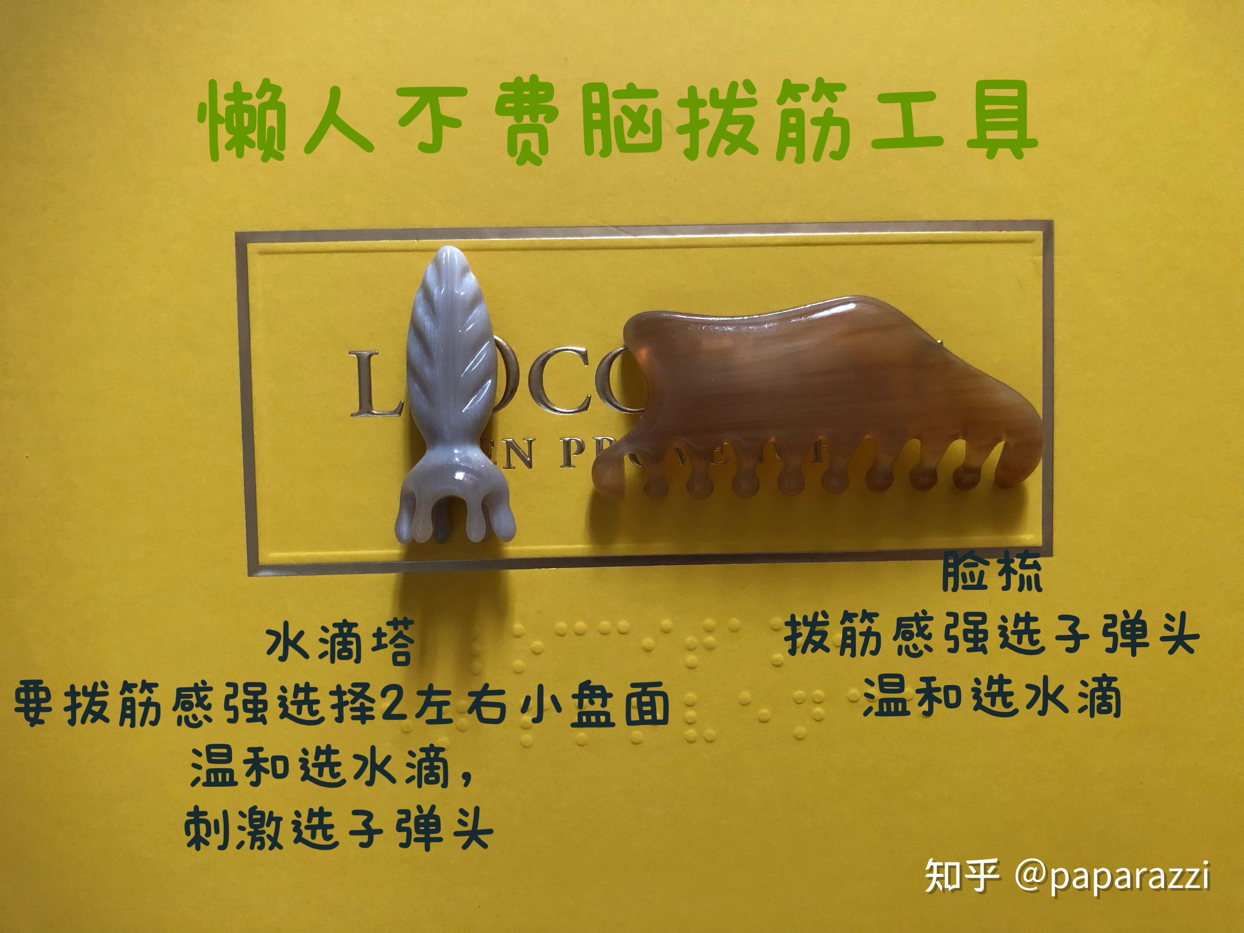 不同造型拨筋棒功能合集 - 知乎