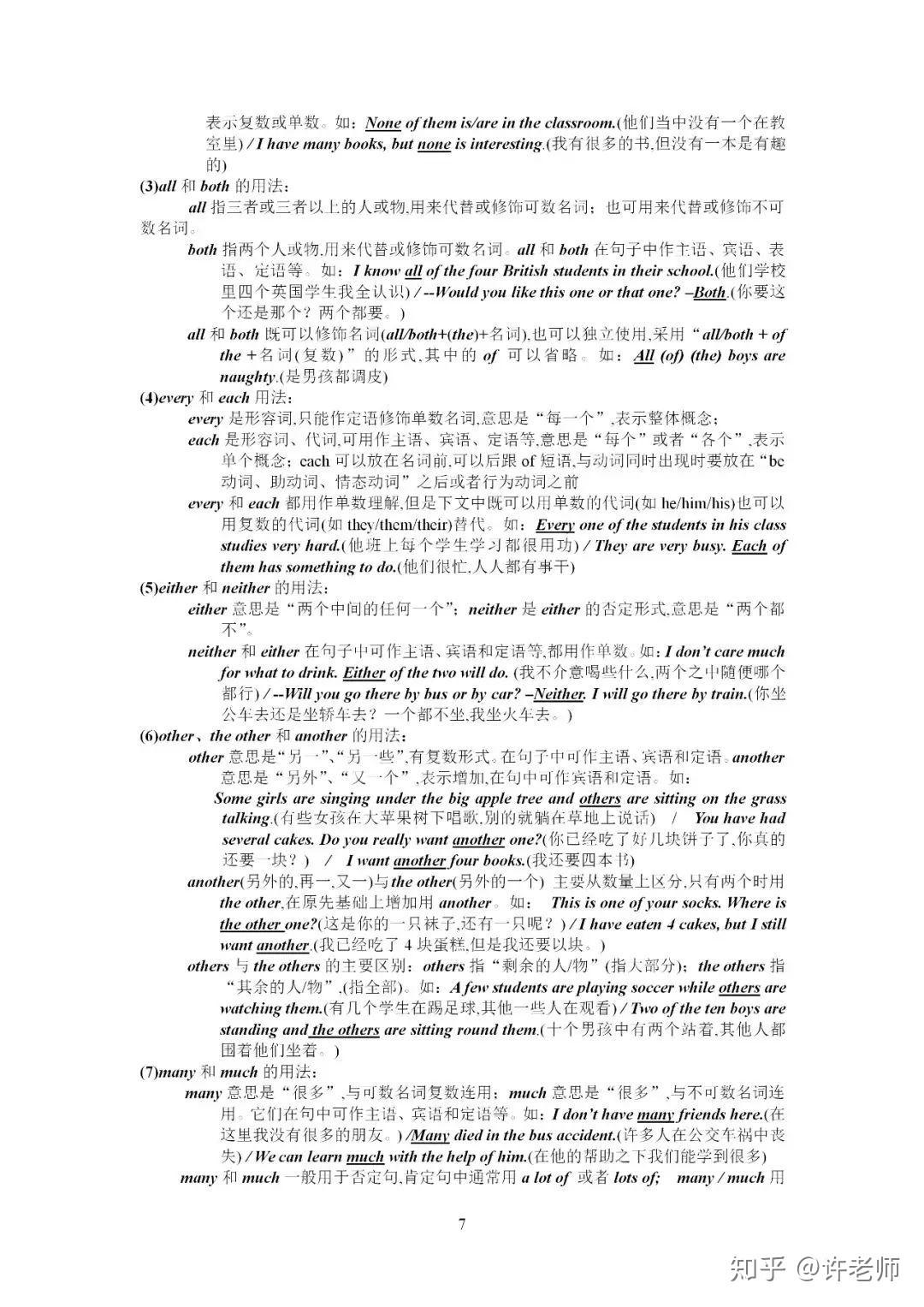 如何学习好英语初中 v2-3872641682f3d74874b739421cf3765a_r.jpg