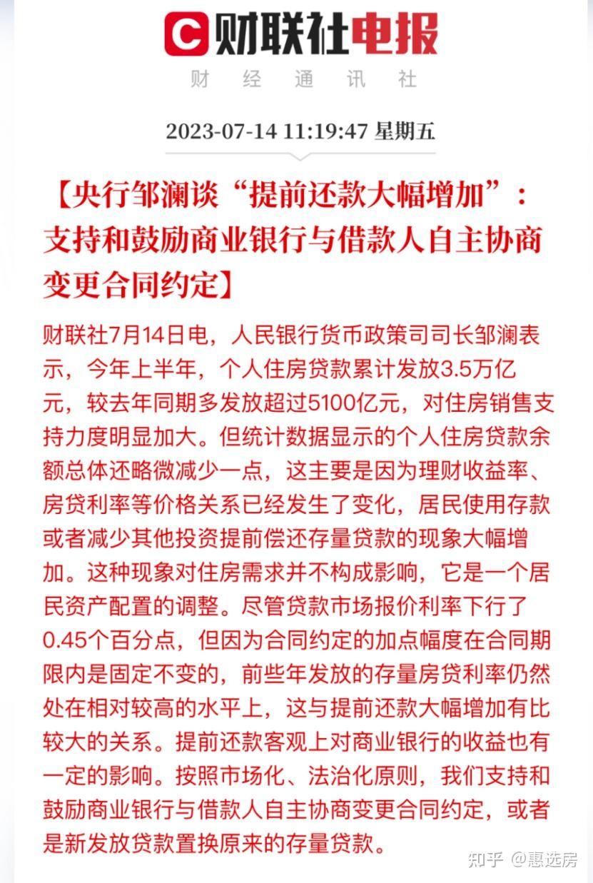 存量房贷利率，真的会降吗？珠海银行回复了 - 知乎
