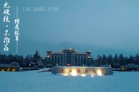 陕师大mba位于国际商学院,国际商学院为陕西师范大