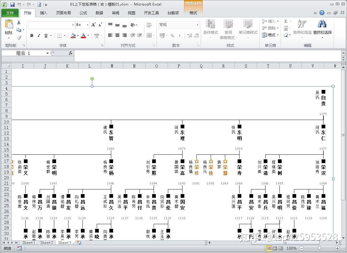 有什么免费的家谱制作软件?