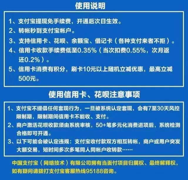 攻略支付寶提現免手續費教程攻略