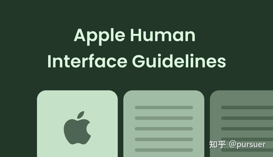 Apple人机界面指南的36个见解！ - 知乎