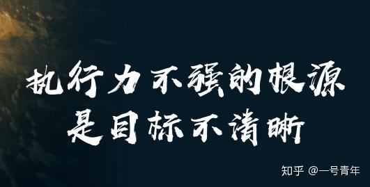 建立被动收入体系必备技能超强执行力
