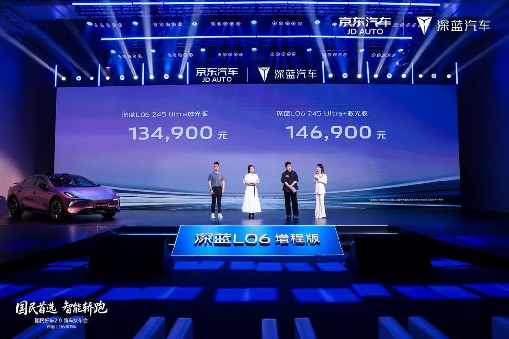 智能老司机深蓝L06增程版上市,以技术越级重塑国民智能轿跑标准