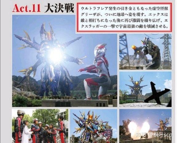 虚空怪兽格利扎设定 - 知乎