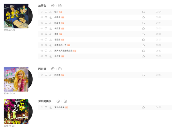 网易云盘