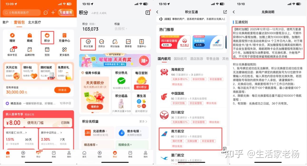 积分用好，春节机票都是神价格- 知乎