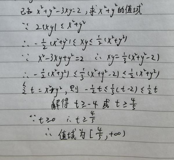 x-2-y-2-xy-3-x-2-y-2