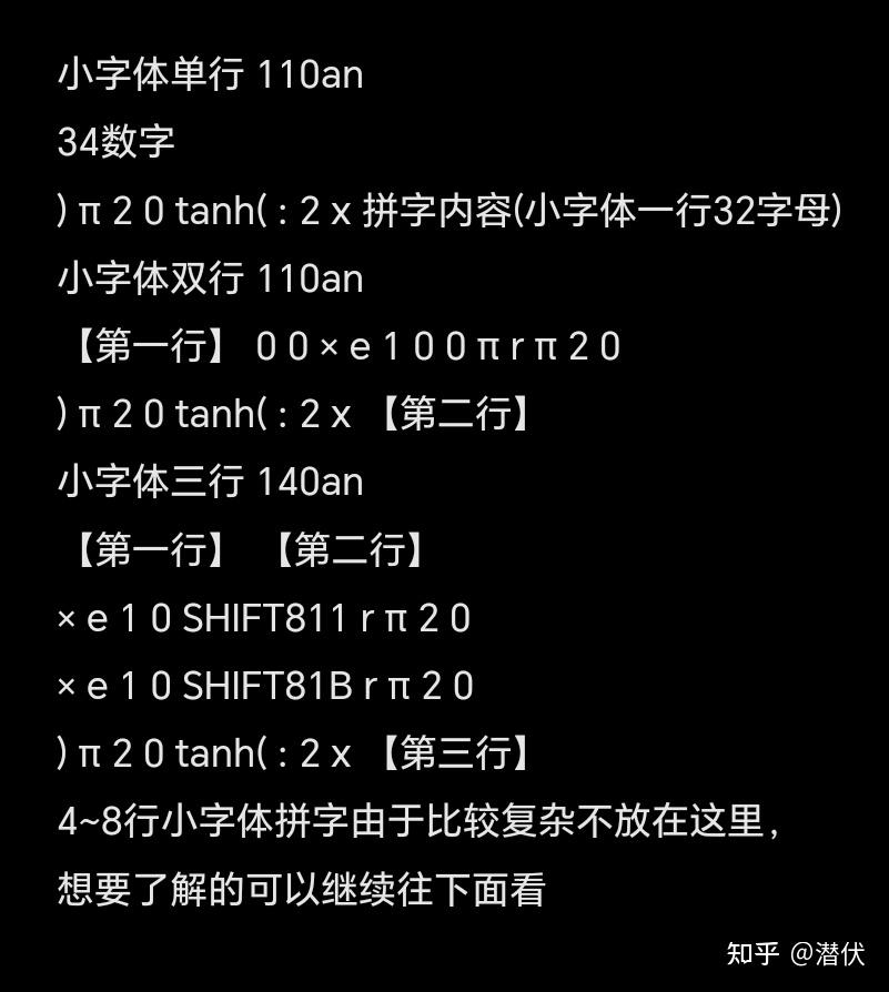 991CN X VerF小字体拼字(1~6行小字体英文) - 知乎