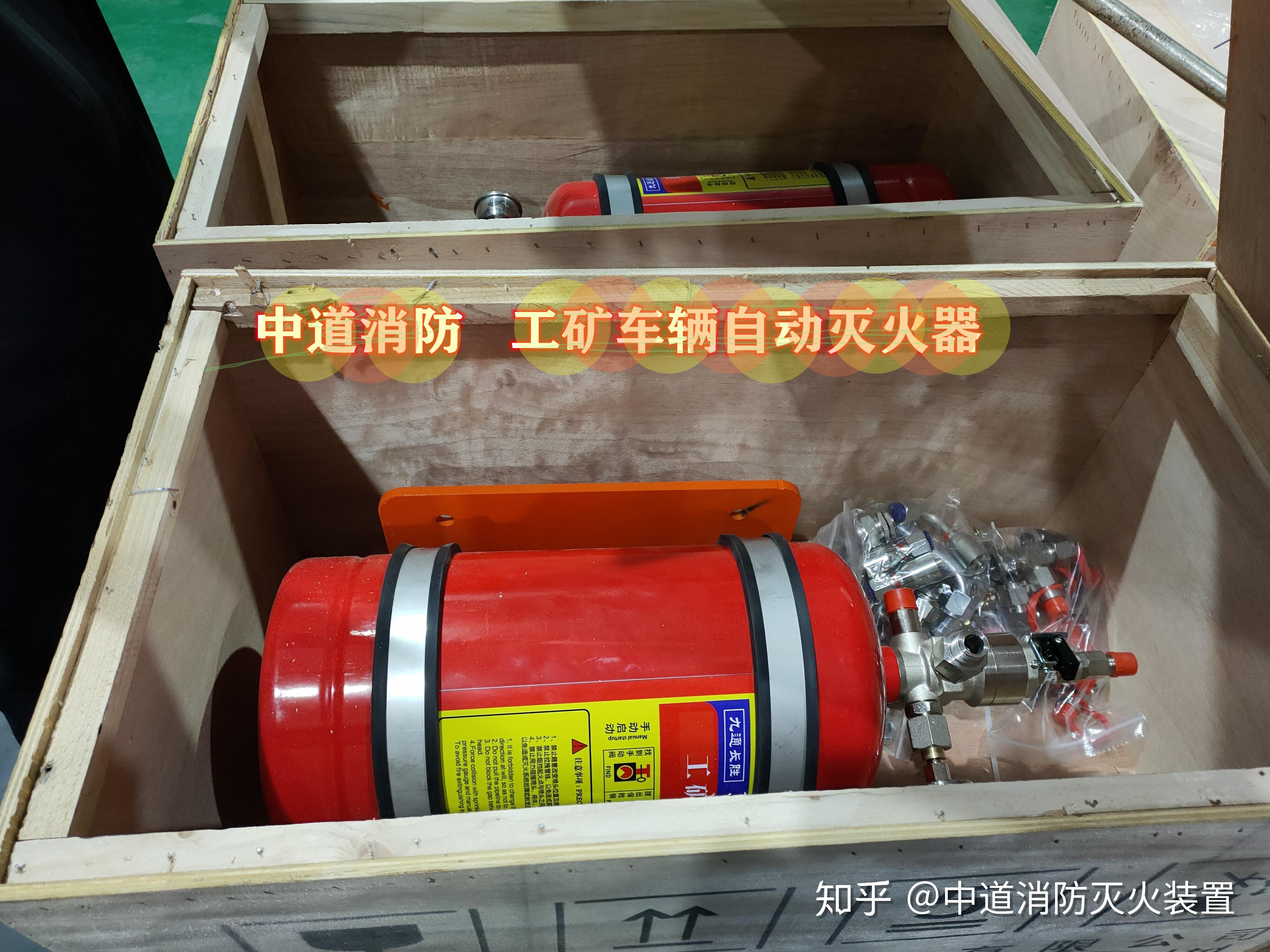 煤矿车辆发动机舱自动灭火装置水基型自动灭火技术中国制造