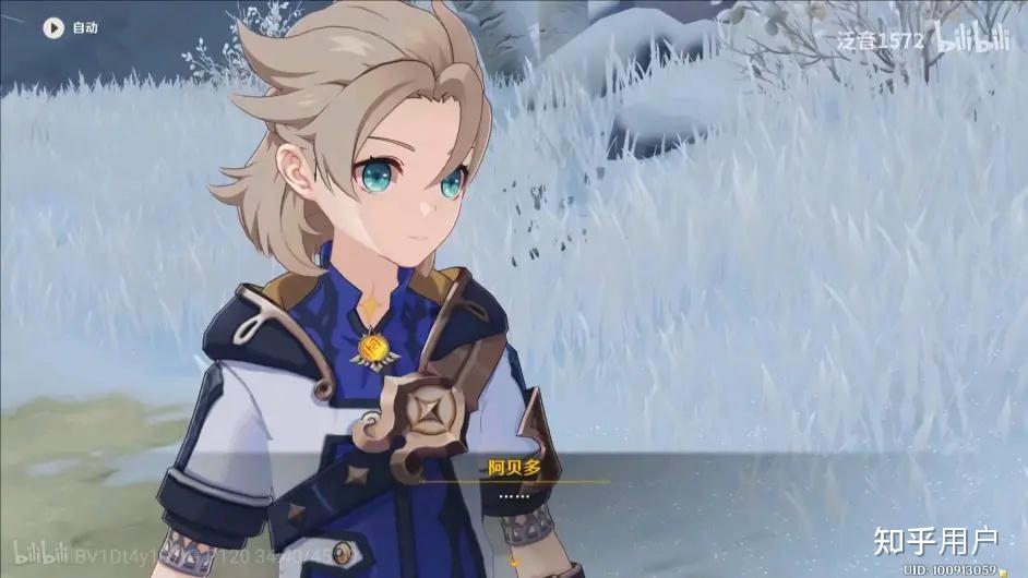 游戏原神雪山任务最后有点没明白阿贝多是有两个吗