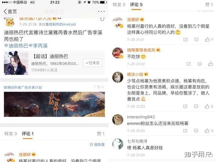 如何看待迪丽热巴粉与杨幂粉互撕?