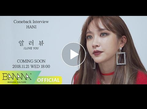 如何评价exid 18年11月21日 I Love You 的完整体单曲回归 良述的回答 知乎