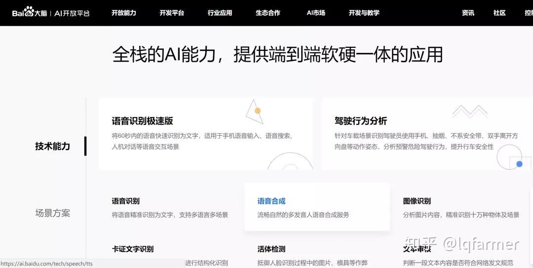 百度 腾讯 阿里ai云平台资源分享