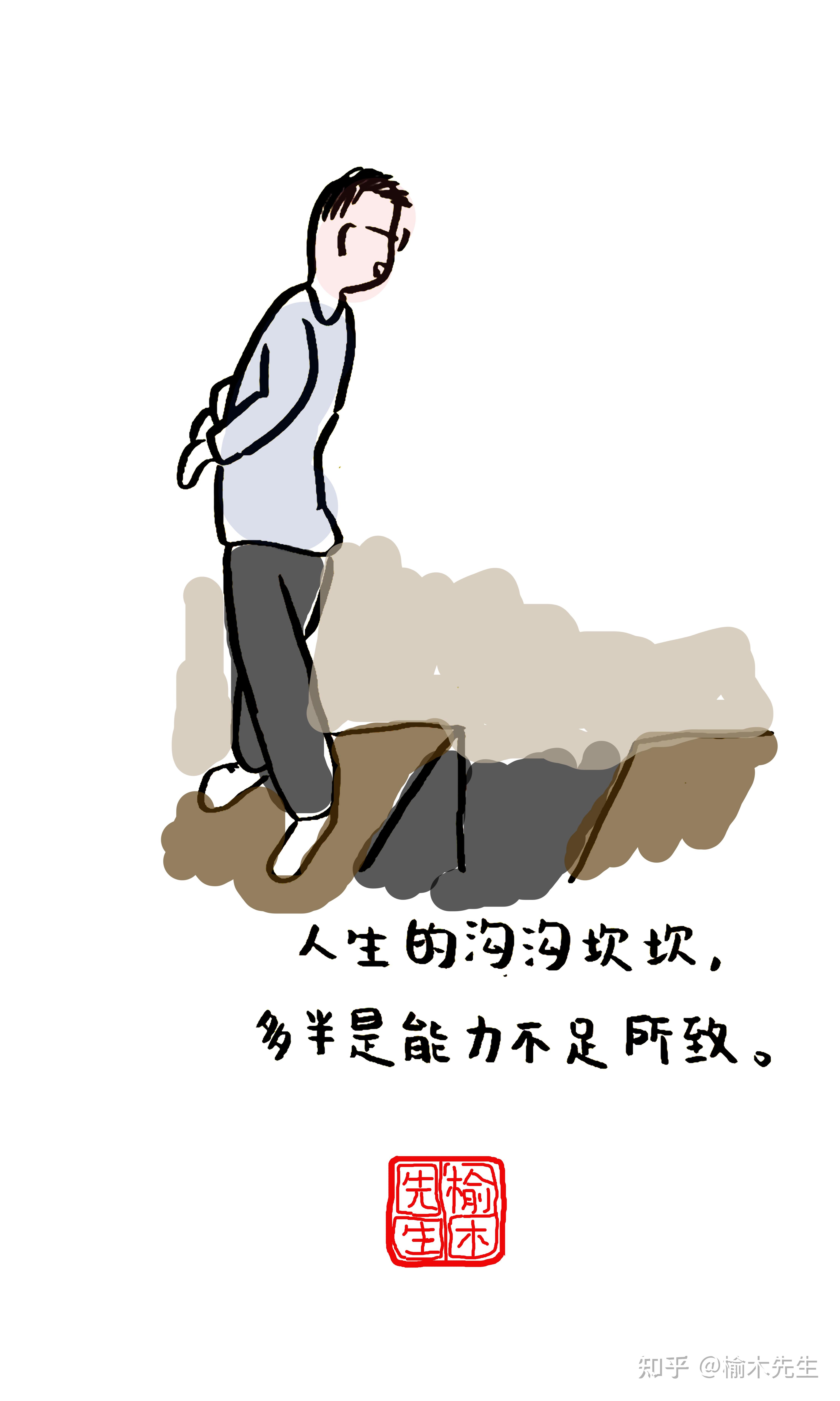 所谓能力够了就是门能力不够就是槛