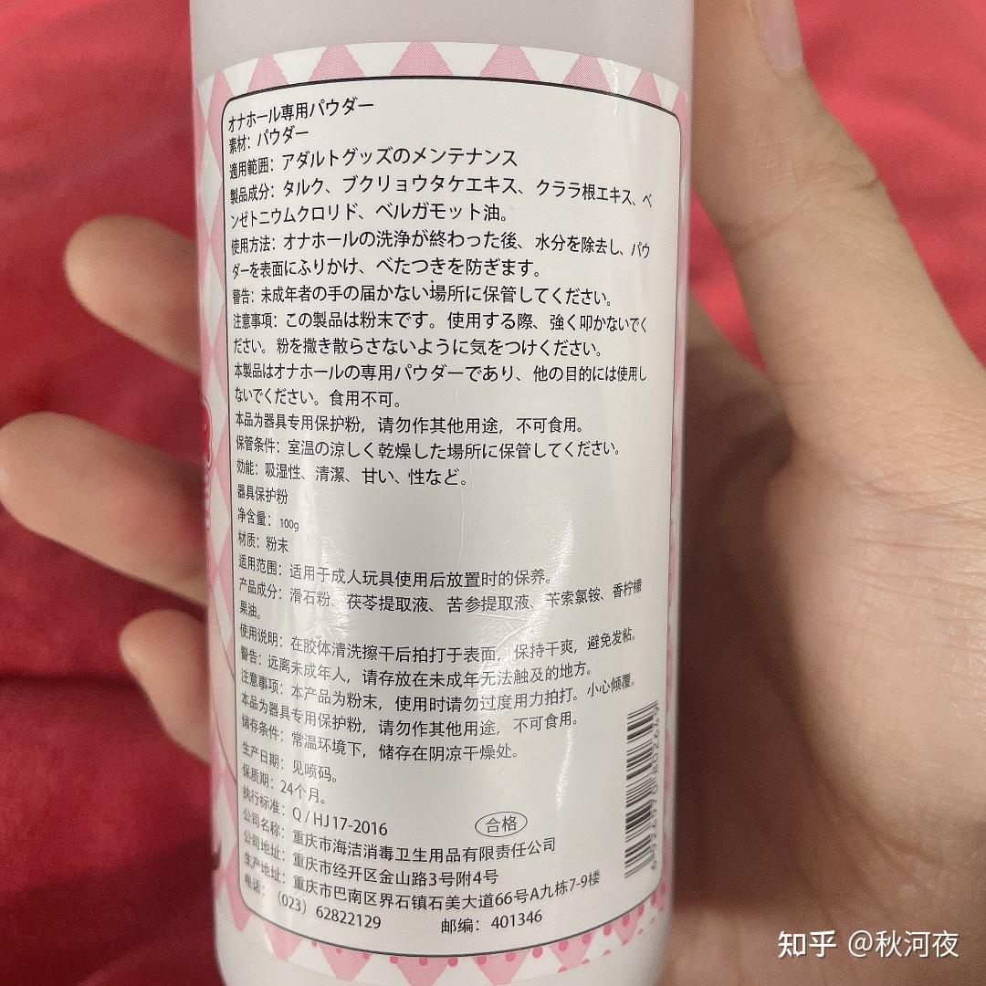 酱酱!【器具保护粉】开箱大测评!你的"宝贝"呵护对了吗? - 知乎