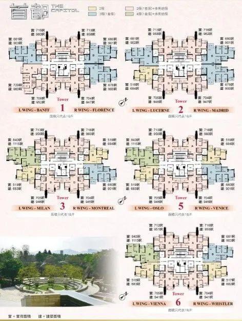 香港买房 | 1成首付入住康城三房单位:首都