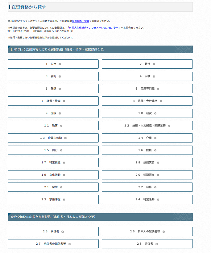 日本留学在留资格拿到后怎么办签证留学在线 日本留学在留资格拿到后怎么办签证留学在线