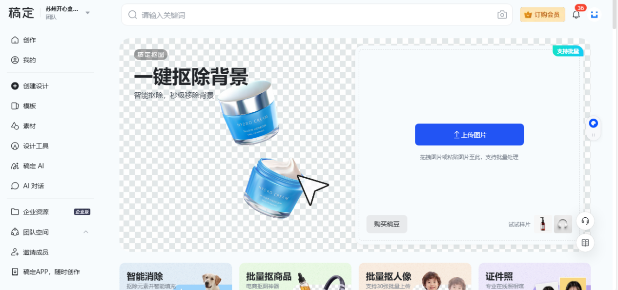 必看!4种让logo抠图透明的好办法! - 知乎