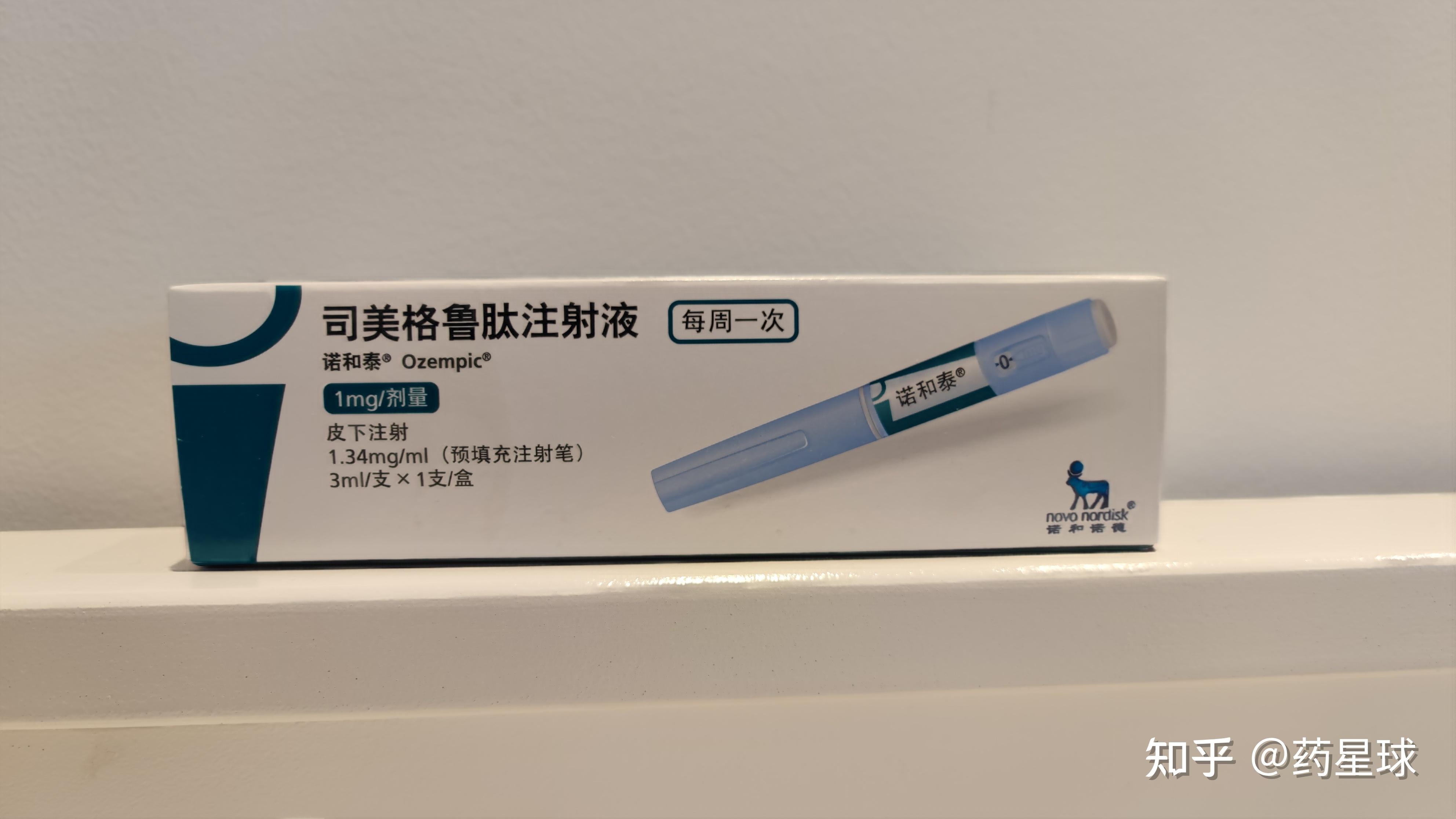 司美格鲁肽注射液(诺和泰) - 知乎