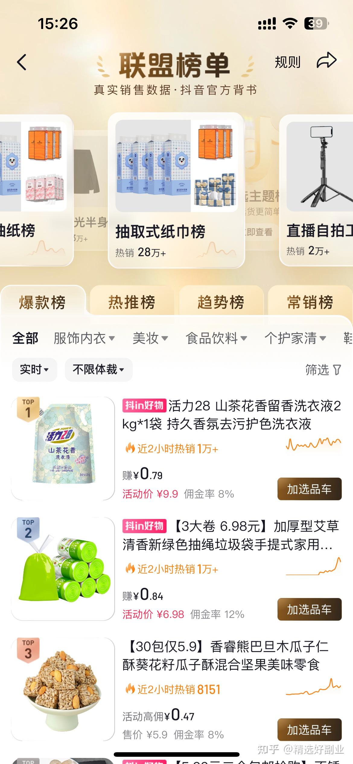 想做带货却不好意思出镜？Ai数字人带货的终极玩法，从0到1教你制作属于自己的数字人！ - 知乎