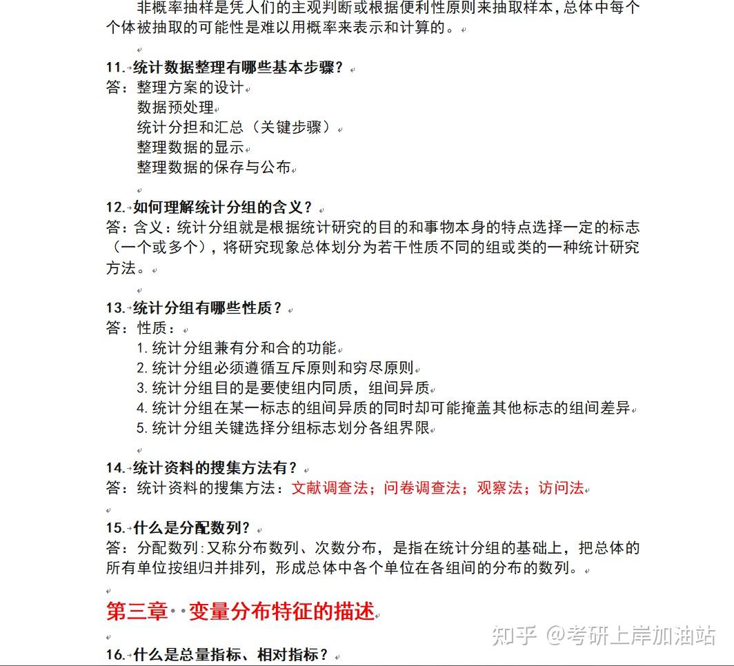 26工商管理考研复试专业面试问题,考研工商管理专业复试面试应该要如何准备? - 知乎