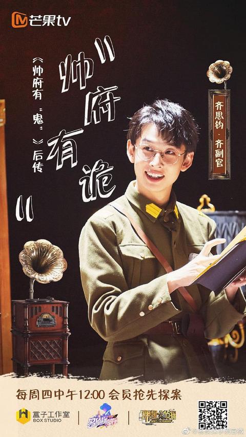 明星大侦探之名侦探学院第二季 知乎 明星大侦探之名侦探学院第二季 知乎