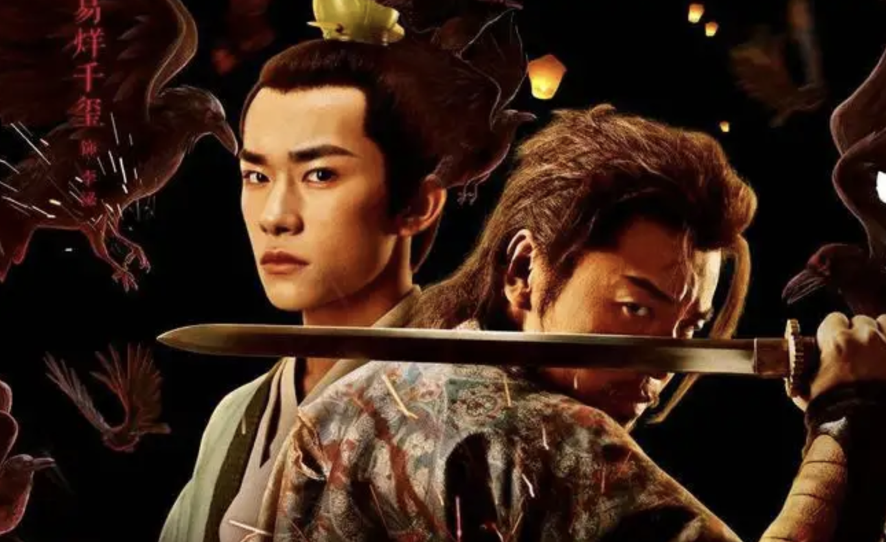 长安十二时辰第二季官宣海报易烊千玺雷佳音惊喜回归