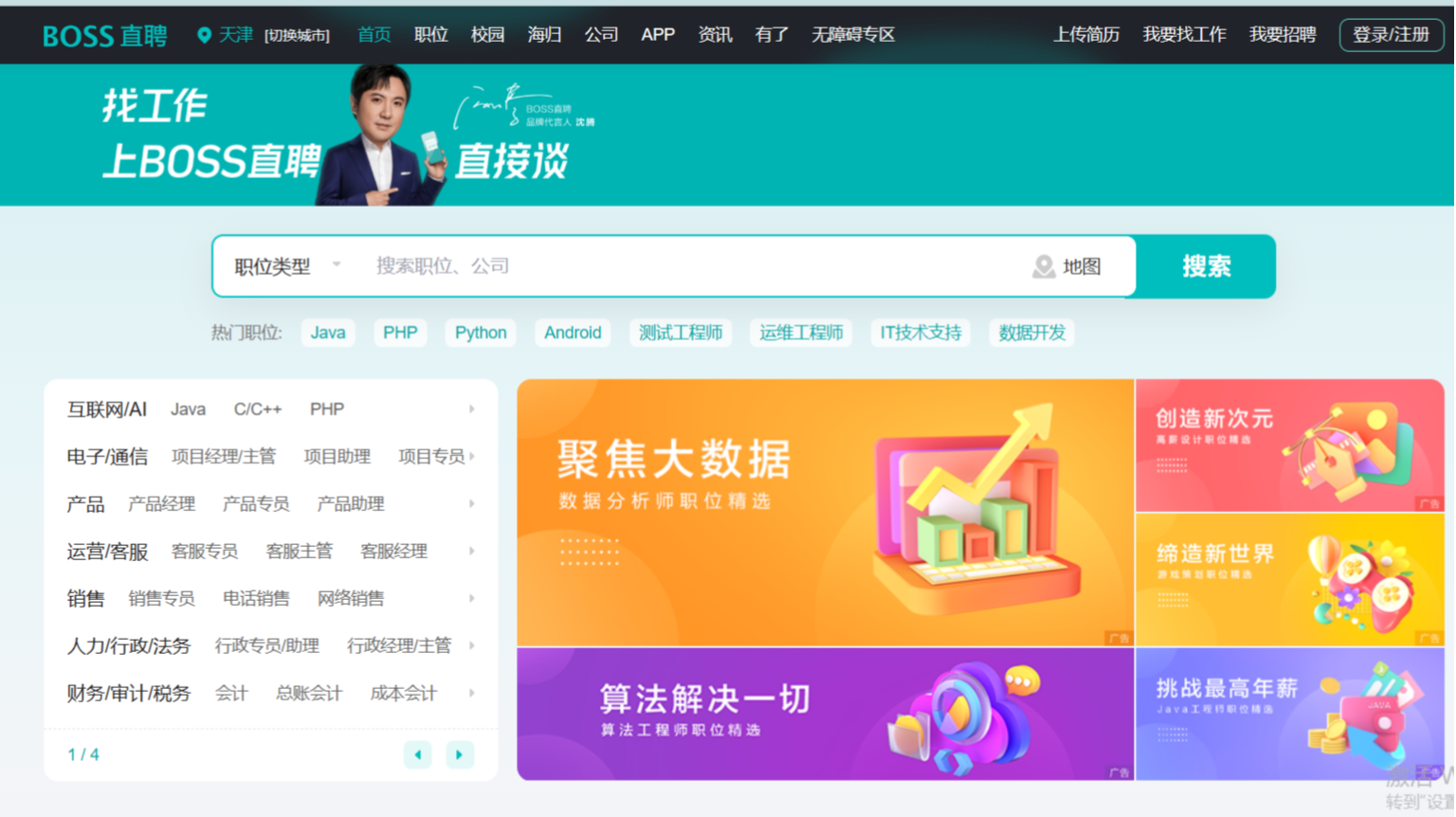 找网工作网_网络找工作平台有哪些_哪个网找工作