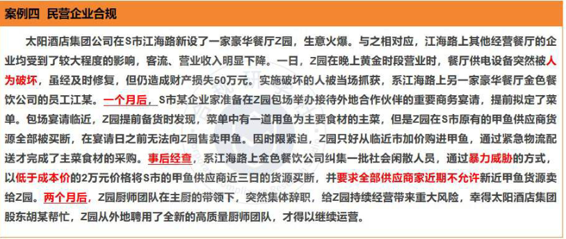 【笔记S-05】企业合规师-高级 | 真题解析 202403 - 知乎