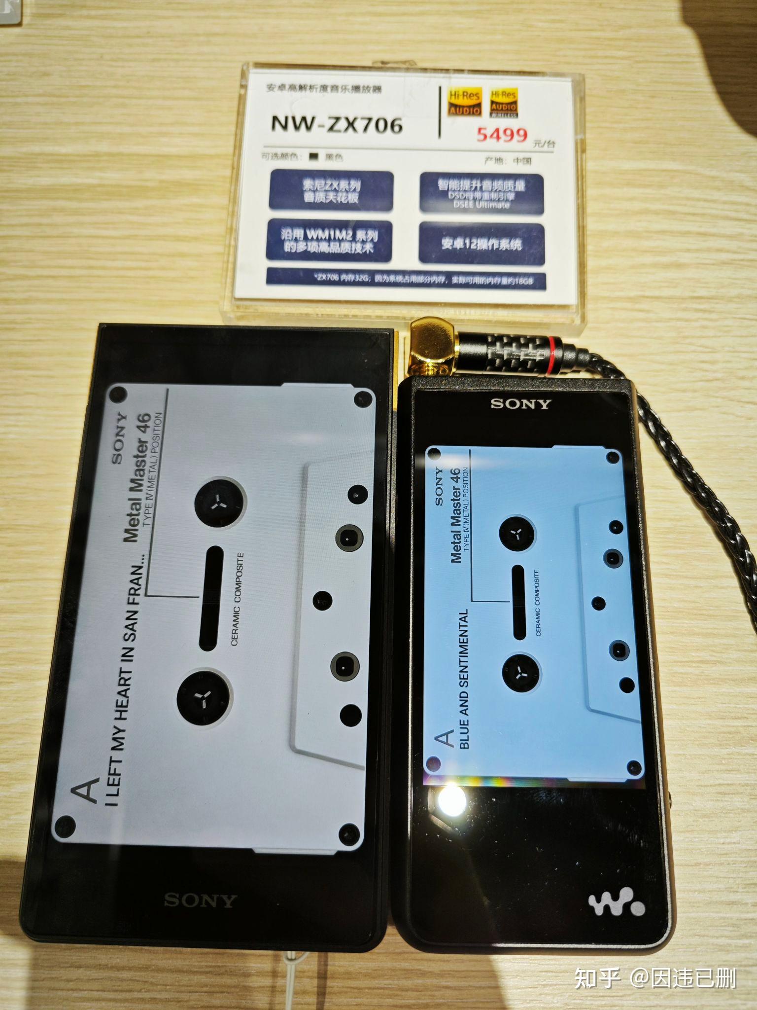 WALKMAN全系&Xperia试听对比 - 知乎