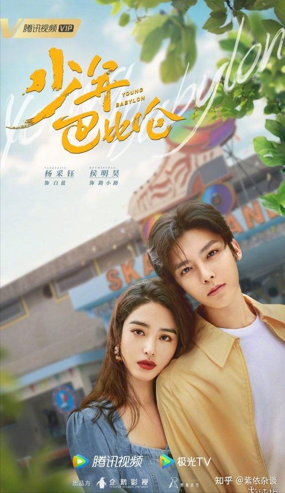 杨采钰,侯明昊前两部是喜剧,宋小宝拍小品可以,但拍电视剧总是少了点