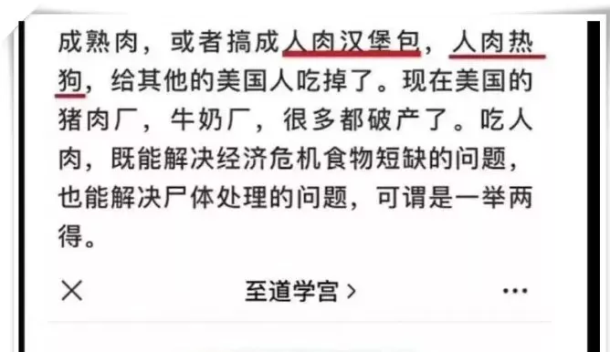 因为他整天都在无中生有,凭空捏造多极品的脑子才想得出来「人肉汉堡