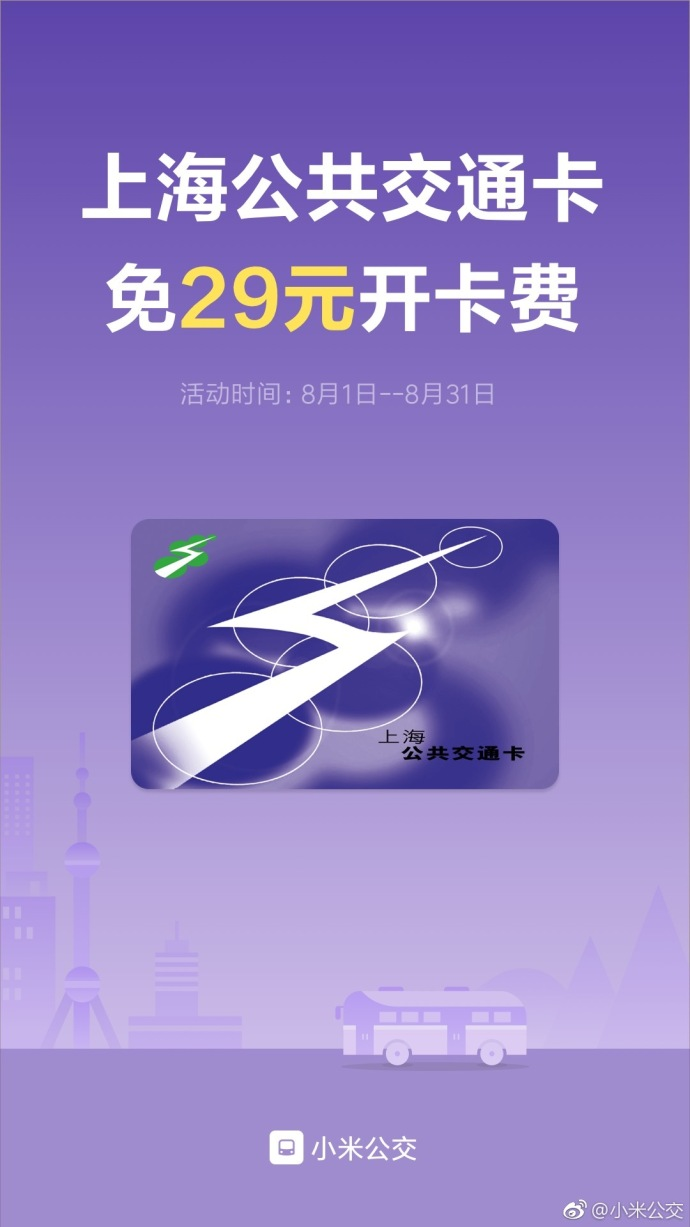 上海公交地铁手机支付_上海公交地铁支付手机怎么支付_上海乘公交地铁手机支付