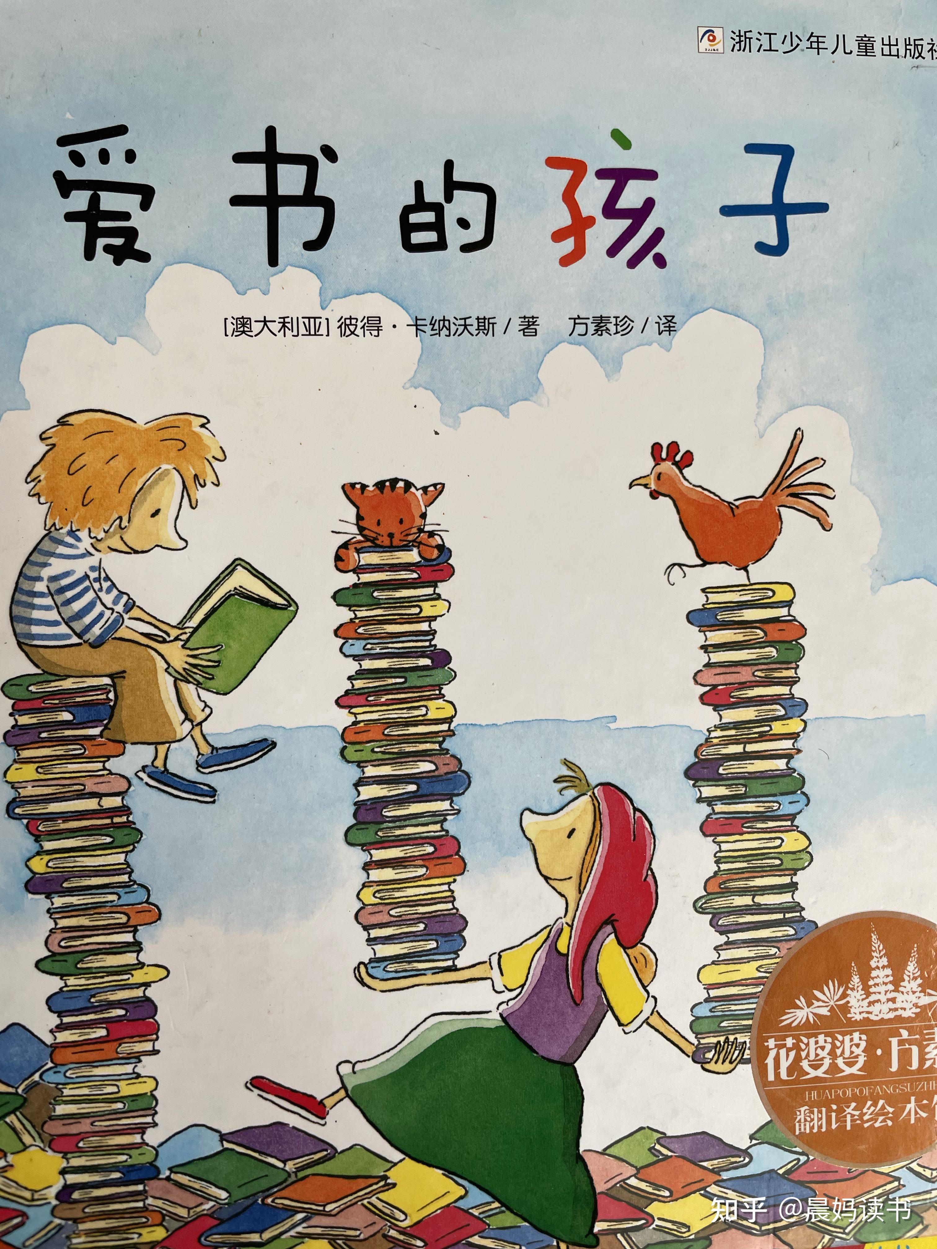 2021年「双十一」有哪些可以推荐给4到5岁孩子的绘本?