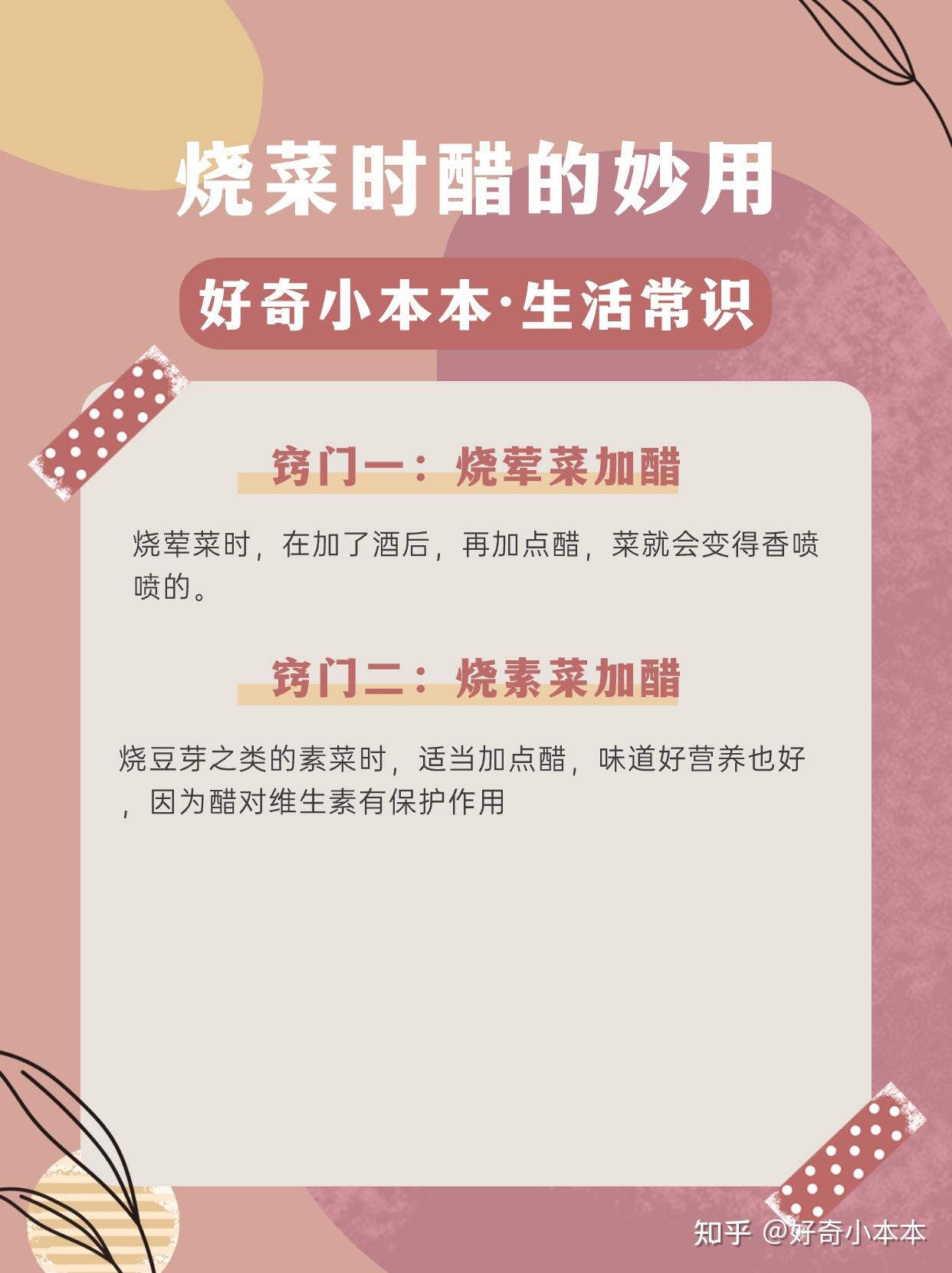 9 个生活小窍门，开启偷懒生活 - 知乎