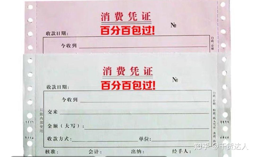 银行贷款,需要提供消费凭证,可是我没有消费凭证怎么办?