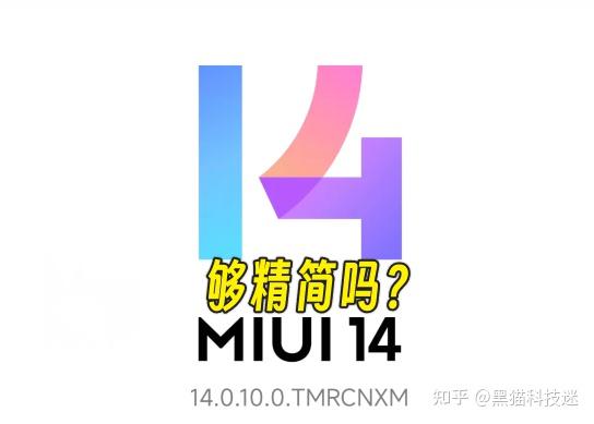 2023年,MIUI 14的现状怎么样,真的和iOS一样精简吗?插图11 2023年,MIUI 14的现状怎么样,真的和iOS一样精简吗?插图11