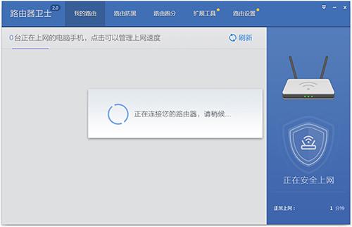 网管限速软件